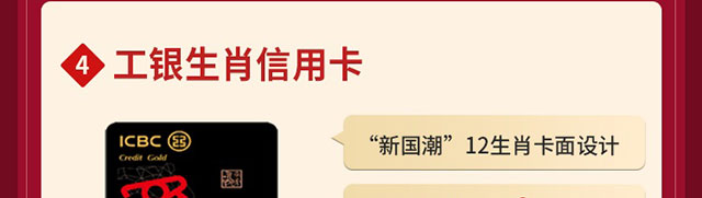 新办卡享微信立减金