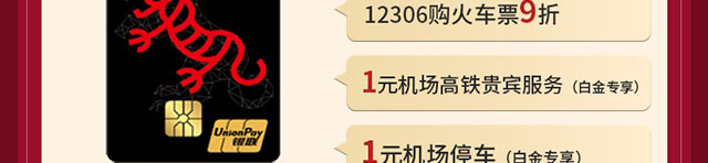 新办卡享微信立减金