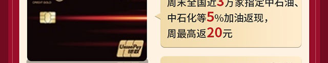 新办卡享微信立减金