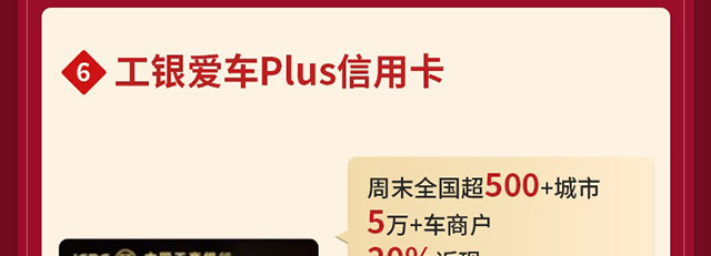 新办卡享微信立减金