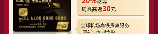 新办卡享微信立减金