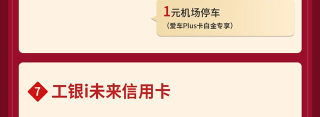 新办卡享微信立减金