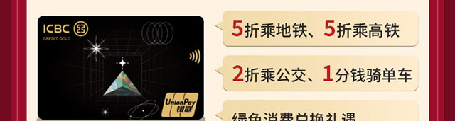 新办卡享微信立减金