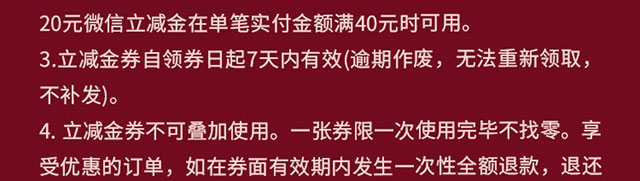 新办卡享微信立减金
