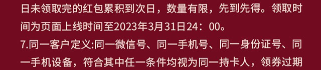 新办卡享微信立减金