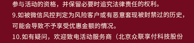 新办卡享微信立减金
