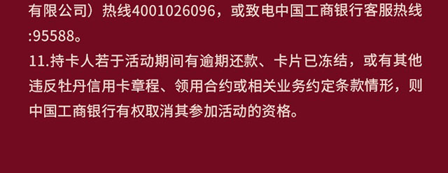 新办卡享微信立减金