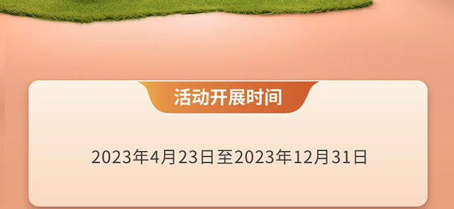 工银爱旅行随机1分游