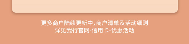 工银爱旅行随机1分游