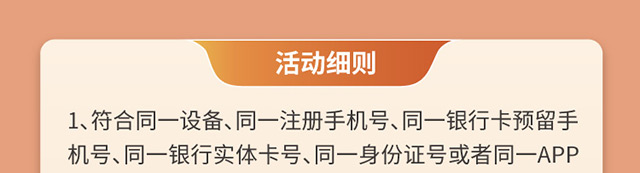 工银爱旅行随机1分游