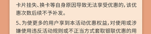 工银爱旅行随机1分游