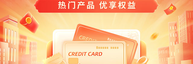 优惠集合惠上加惠