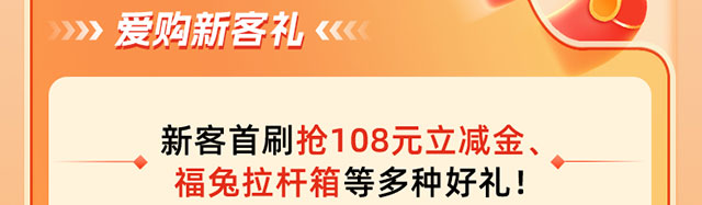 优惠集合惠上加惠