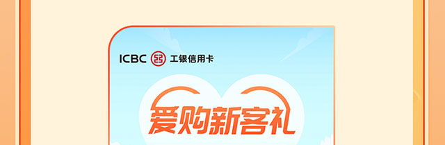 优惠集合惠上加惠