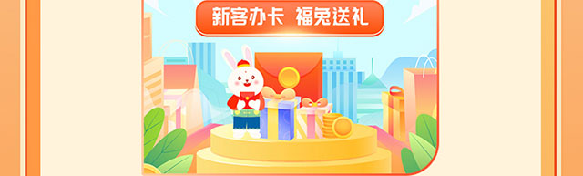优惠集合惠上加惠