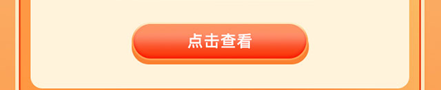 优惠集合惠上加惠
