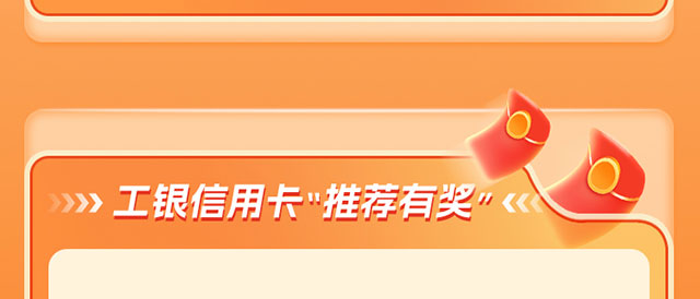 优惠集合惠上加惠