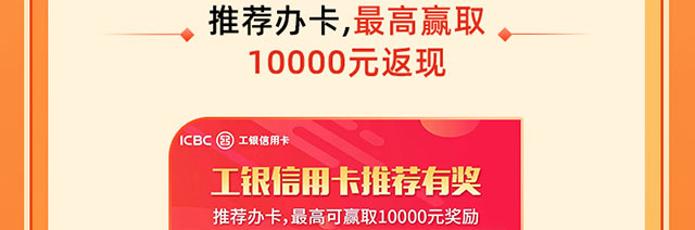 优惠集合惠上加惠