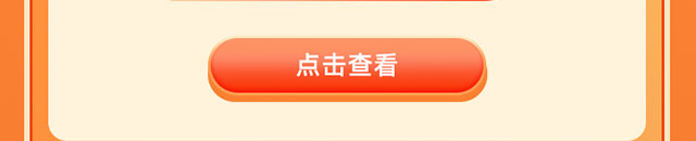 优惠集合惠上加惠