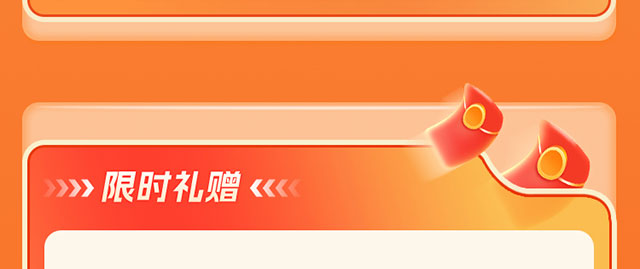 优惠集合惠上加惠