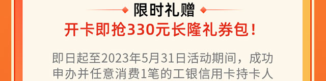 优惠集合惠上加惠