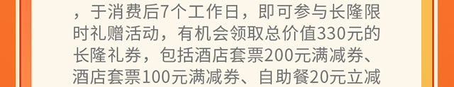 优惠集合惠上加惠