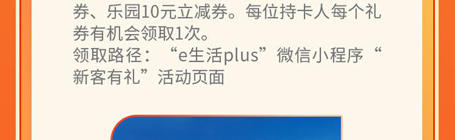 优惠集合惠上加惠