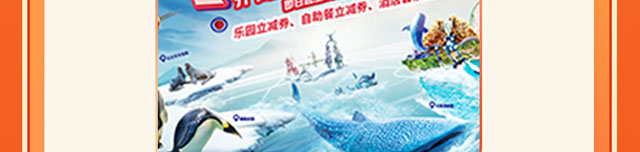 优惠集合惠上加惠