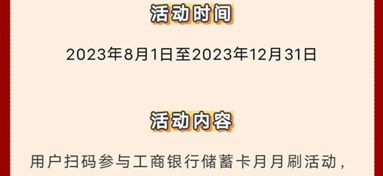 微信月月刷8月
