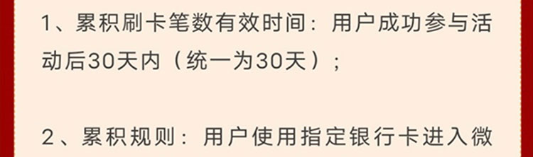 微信月月刷8月
