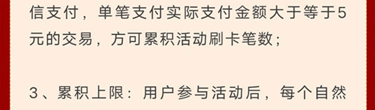 微信月月刷8月