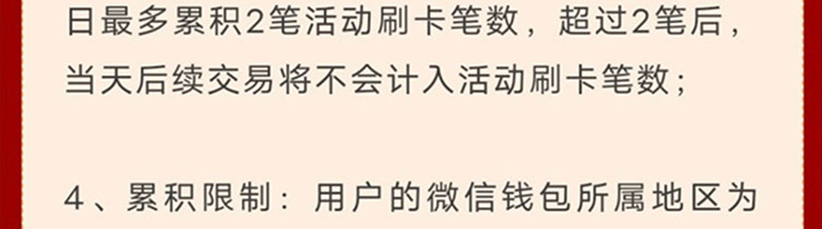 微信月月刷8月