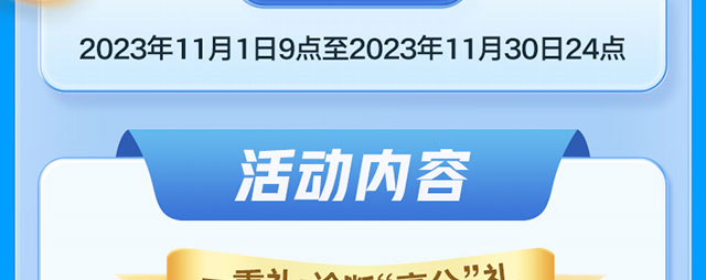优化资产配置乐享心动好礼