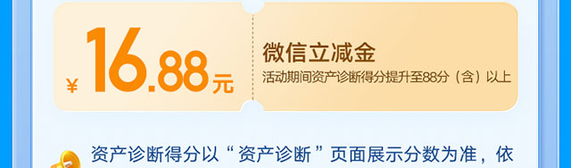 优化资产配置乐享心动好礼