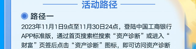 优化资产配置乐享心动好礼