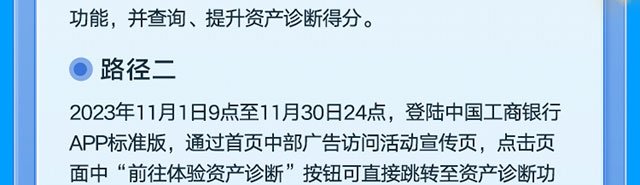 优化资产配置乐享心动好礼