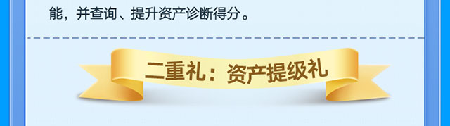 优化资产配置乐享心动好礼