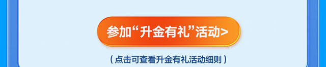 优化资产配置乐享心动好礼