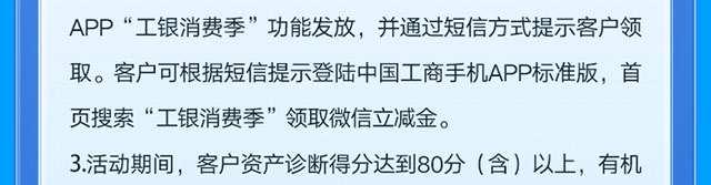 优化资产配置乐享心动好礼