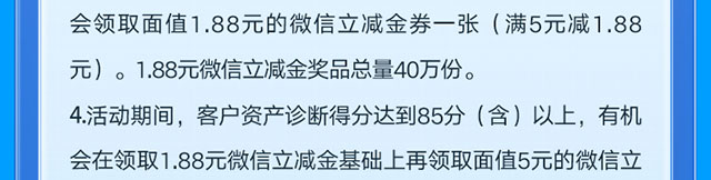 优化资产配置乐享心动好礼