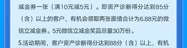 优化资产配置乐享心动好礼