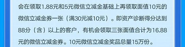 优化资产配置乐享心动好礼