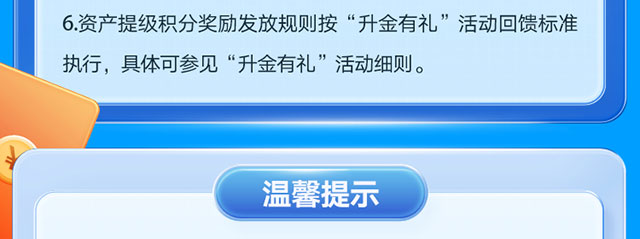 优化资产配置乐享心动好礼
