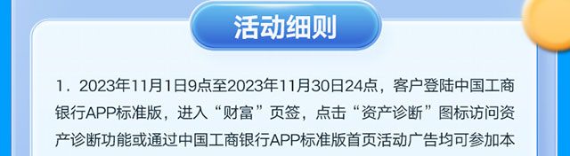 优化资产配置乐享心动好礼