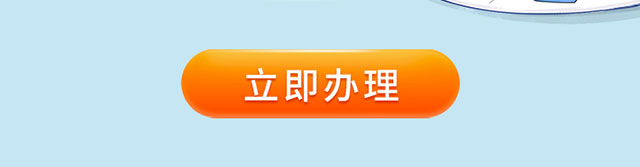 账单分期