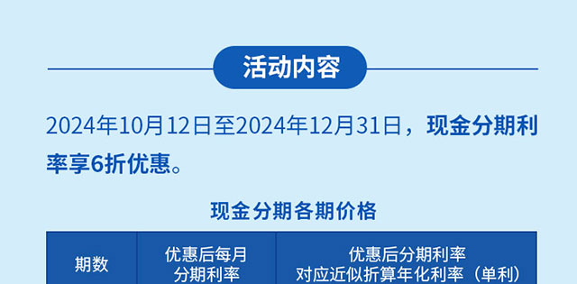现金分期