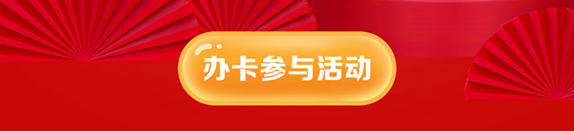 2024爱购新客礼