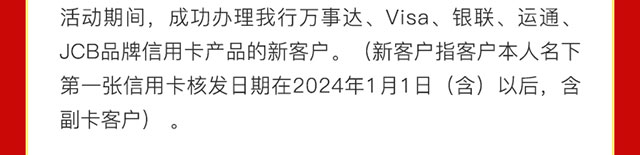 2024爱购新客礼