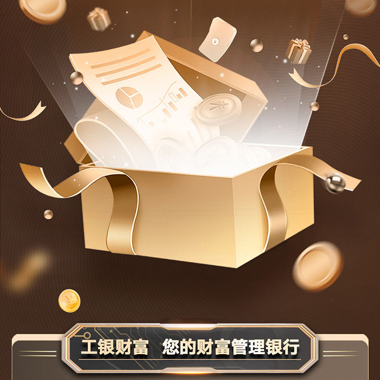 工银财富