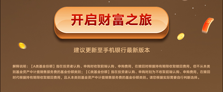 工银财富